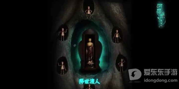 阿姐鼓3偃师传游戏攻略大全 阿姐鼓3偃师传全章节图文攻略分享
