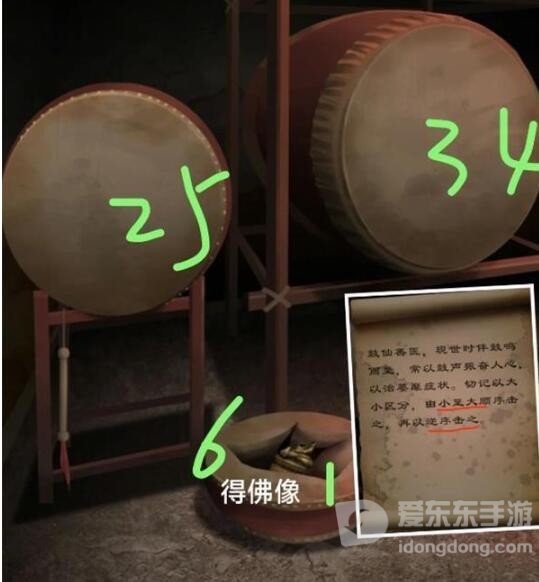 阿姐鼓3偃师传第一章怎么过 偃师传第一章图文攻略
