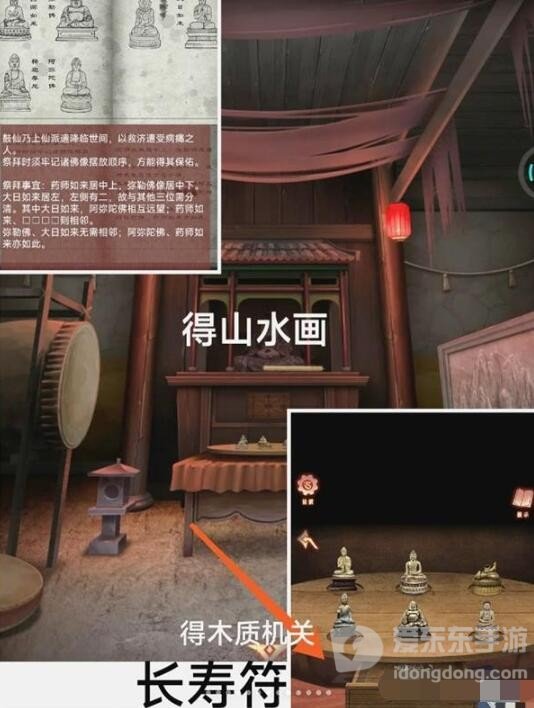 阿姐鼓3偃师传第一章怎么过 偃师传第一章图文攻略