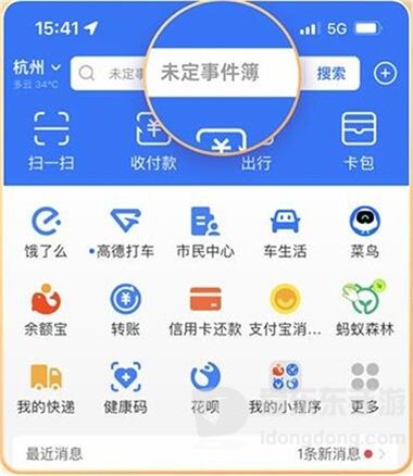 未定事件簿红尘共长生皮肤怎么获得 支付宝红尘共长生皮肤获得方法介绍