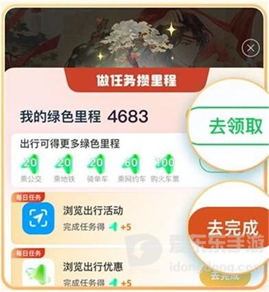 未定事件簿红尘共长生皮肤怎么获得 支付宝红尘共长生皮肤获得方法介绍
