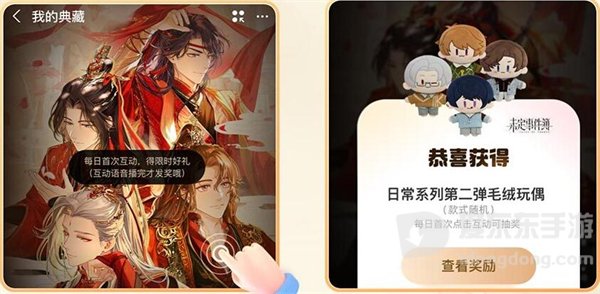 未定事件簿红尘共长生皮肤怎么获得 支付宝红尘共长生皮肤获得方法介绍