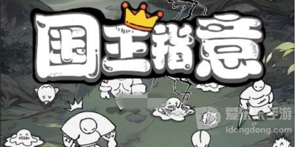 国王指意学徒界面在哪 学徒界面位置分享