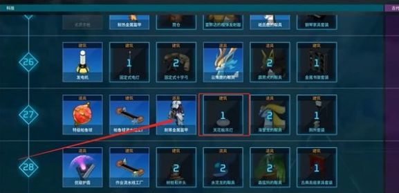 幻兽帕鲁天花板吊灯怎么获得 天花板吊灯获得方法介绍