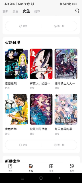 喵呜漫画复活版