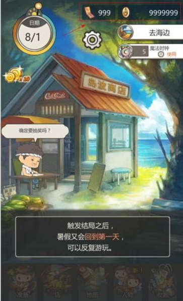 那年的暑假中文版