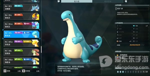 幻兽帕鲁佩克龙在哪里 幻兽帕鲁佩克龙位置分享