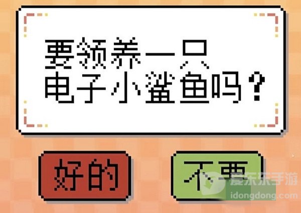 我的小鲨鱼全部结局是什么 全部结局解析