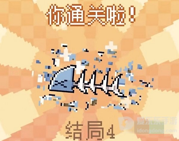 我的小鲨鱼全部结局是什么 全部结局解析