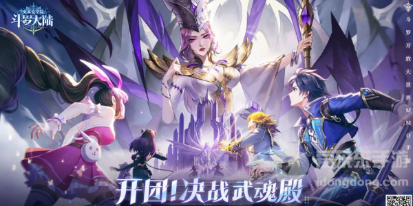 斗罗大陆史莱克学院第二武魂如何选择 史莱克学院第二武魂选择推荐