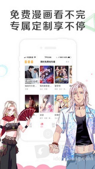 乐可漫画无删减版