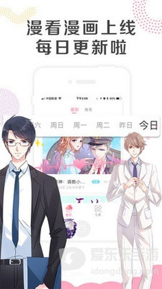 乐可漫画无删减版