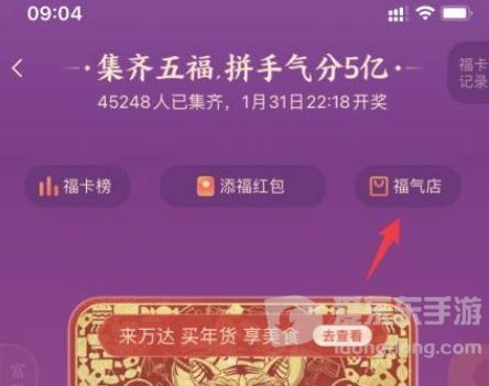 2024支付宝五福口罩怎么领取 支付宝五福口罩领取方法分享