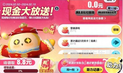 蛋仔派对熊出没联动保底价格是多少 熊出没联动保底价格介绍