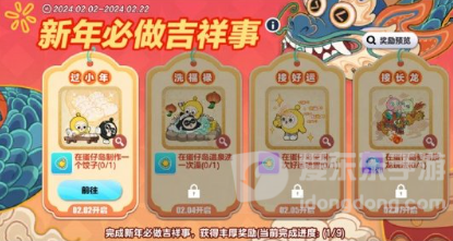 蛋仔派对熊出没联动保底价格是多少 熊出没联动保底价格介绍