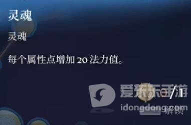 雾锁王国法师怎么加点 雾锁王国法师加点推荐分享