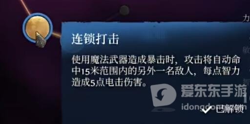雾锁王国法师怎么加点 雾锁王国法师加点推荐分享