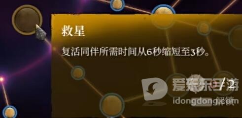 雾锁王国法师怎么加点 雾锁王国法师加点推荐分享