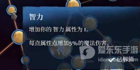 雾锁王国法师怎么加点 雾锁王国法师加点推荐分享