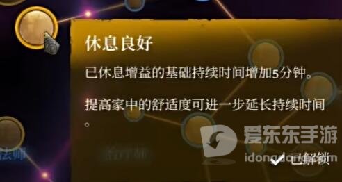 雾锁王国法师怎么加点 雾锁王国法师加点推荐分享