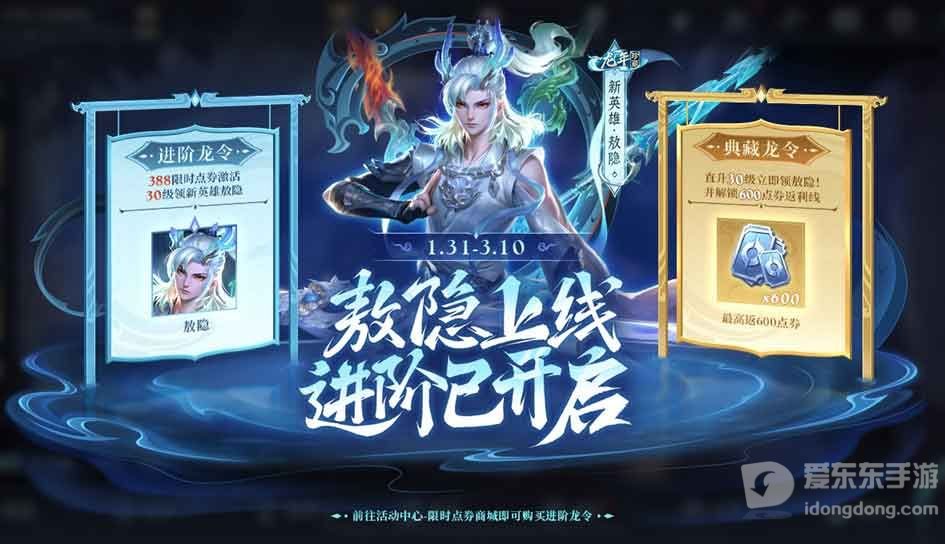 王者荣耀2024春节有什么福利 2024春节活动福利玩法一览[多图]图片1