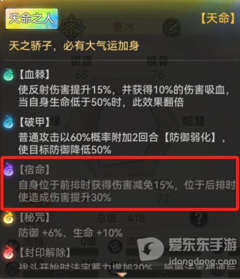 最强祖师秦冰阵容怎么搭配 秦冰最强阵容搭配攻略[多图]图片2