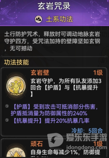最强祖师秦冰阵容怎么搭配 秦冰最强阵容搭配攻略[多图]图片5