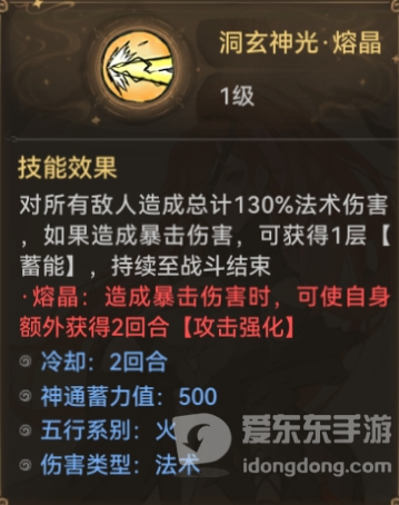 最强祖师秦冰阵容怎么搭配 秦冰最强阵容搭配攻略[多图]图片7