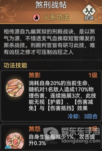 最强祖师秦冰阵容怎么搭配 秦冰最强阵容搭配攻略[多图]图片8