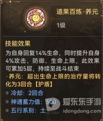 最强祖师秦冰阵容怎么搭配 秦冰最强阵容搭配攻略[多图]图片4