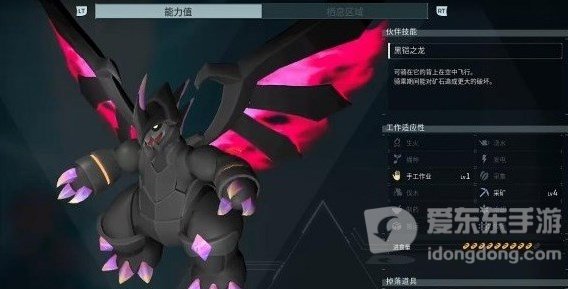 幻兽帕鲁魔渊龙配种公式 魔渊龙配种攻略配方表[多图]图片1