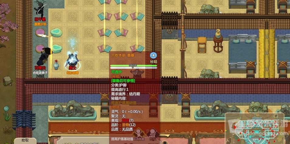 了不起的修仙模拟器交易区怎么建造 交易区建造攻略[多图]图片2