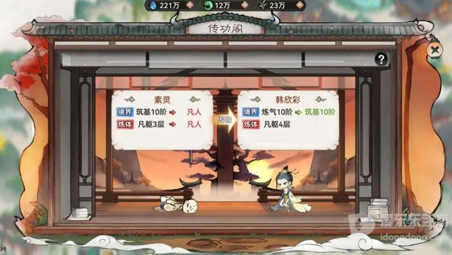最强祖师怎么传功 传功阁传功方法[多图]图片5