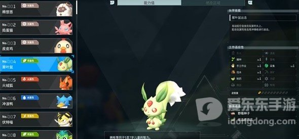 幻兽帕鲁翠叶鼠合成公式大全 翠叶鼠配种配方公式一览[多图]图片1