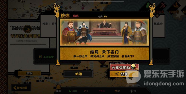 无悔华夏诸侯讨董袁绍势力开荒攻略 诸侯讨董袁绍势力开荒技巧分享[多图]图片5