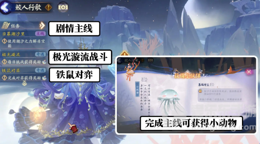 阴阳师鲸汐永歌怎么玩 鲸汐永歌玩法介绍