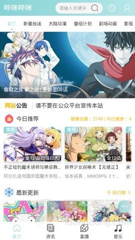 bimibimi無名小站app下載安裝-bimibimi2024最新版下載v3.0