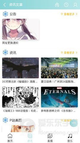 bimibimi無名小站app下載安裝-bimibimi2024最新版下載v3.0
