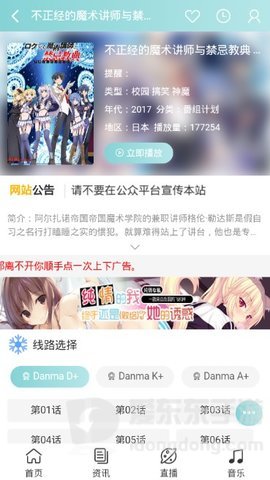 bimibimi無名小站app下載安裝-bimibimi2024最新版下載v3.0