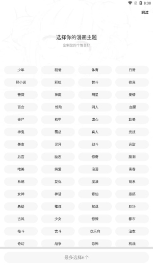 酷漫熊无广告