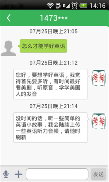 高考同行