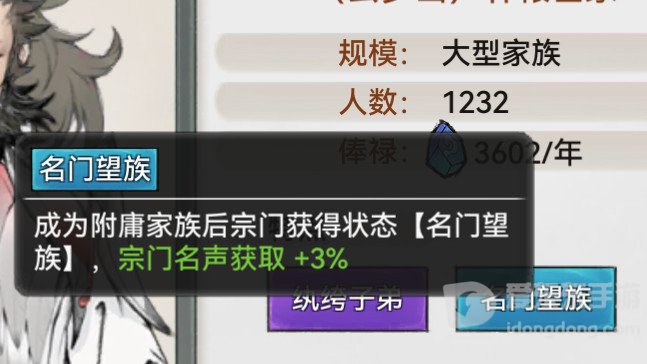 最强祖师名声值加成如何获取 名声值加成获取途径