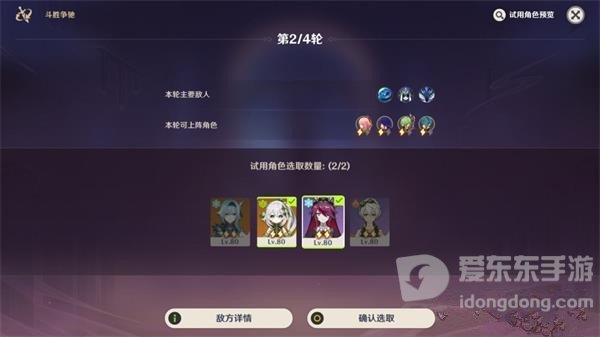 原神白光聚合定律怎么过 原神白光聚合的定律四轮通关攻略