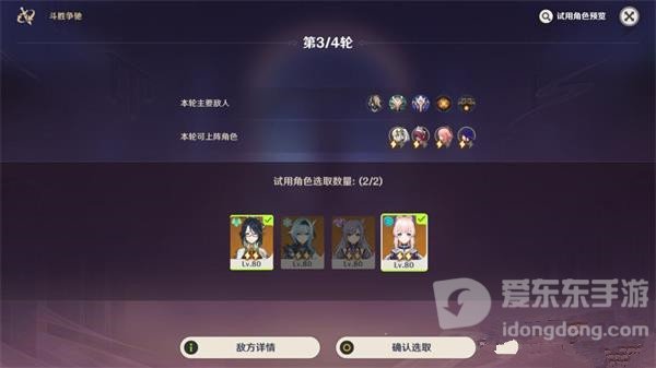 原神白光聚合定律怎么过 原神白光聚合的定律四轮通关攻略