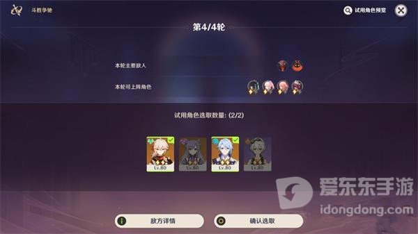 原神白光聚合定律怎么过 原神白光聚合的定律四轮通关攻略