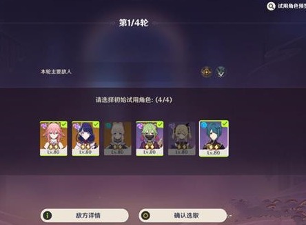 原神白光聚合定律怎么过 原神白光聚合的定律四轮通关攻略