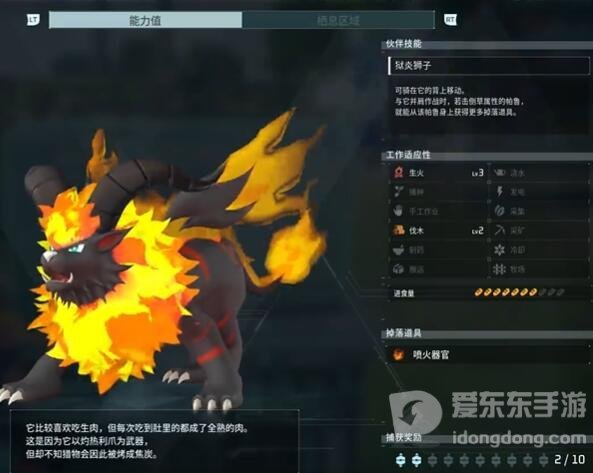 幻兽帕鲁狱焰王怎么配 狱焰王配种公式