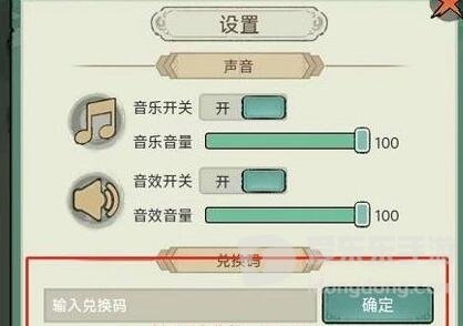 飘渺儒仙礼包兑换码2024 飘渺儒仙兑换码大全一览