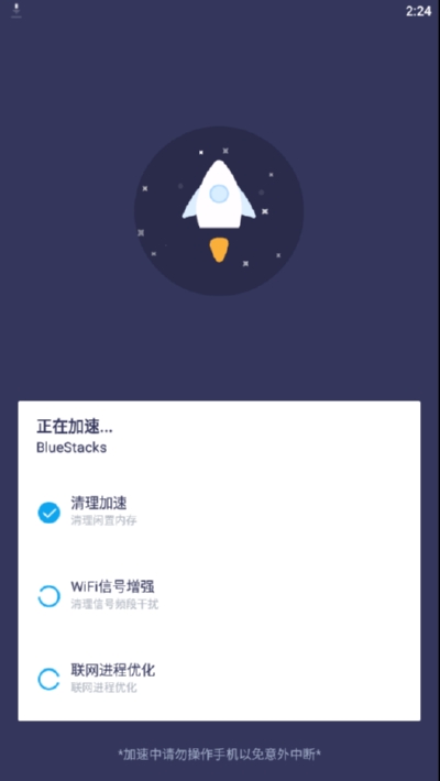 苗苗WiFi加速