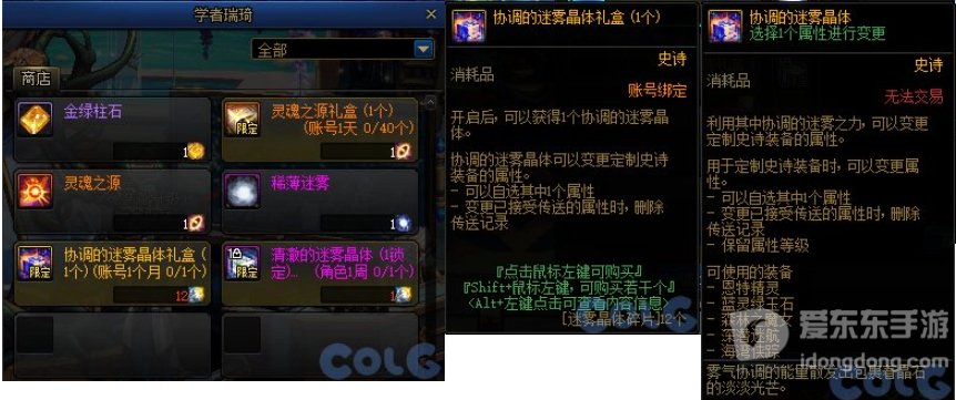 DNF2.22更新异面边界地下城奖励 完美自定义保底